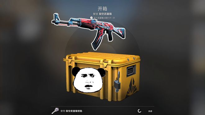 [图]CSGO开箱：终于！终于！终于！一发入魂了