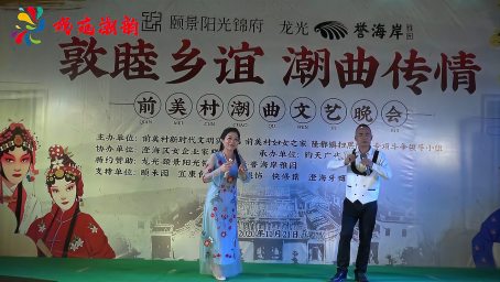 潮剧唱段精选亲奉甘旨待来生 文化 戏曲 好看视频