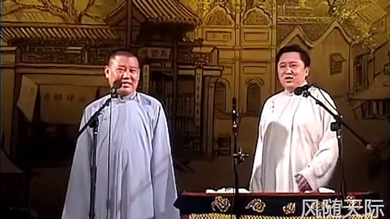 郭德纲于谦早期相声论梦