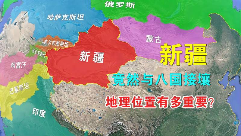 霸气中国新疆竟然与8国接壤终于明白地理位置有多重要了