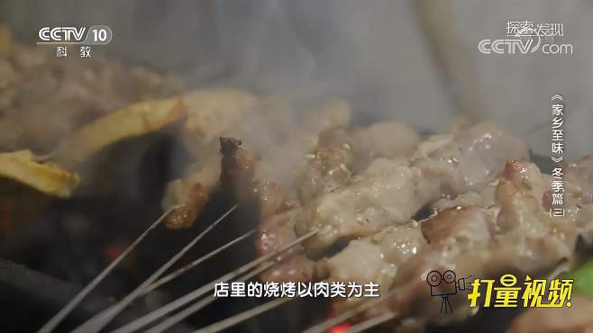 [图]青岛烧烤讲究原汁饱满，食材不提前码味，边烤边加料丨探索·发现