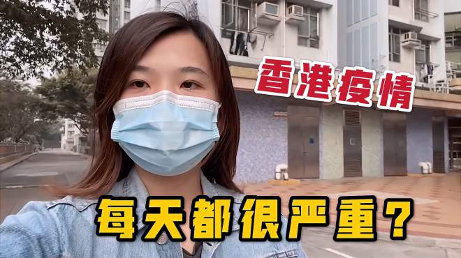 肥肥人香港生活录 好看视频 肥肥人香港生活录 好看视频