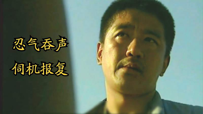 末路9白宝山被狱霸欺负狱中连杀2人泄愤作案手法非常残忍