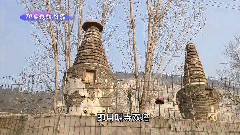 河北保定满城月明寺双塔距今有600多年历史