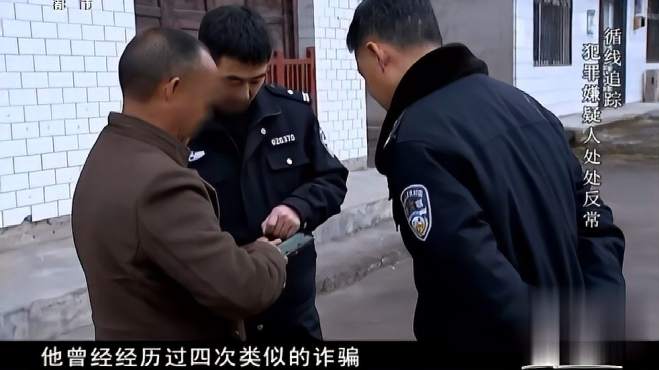 [图]神秘2：见到领导，男子提起转钱这事，领导：你被骗了，赶快报警