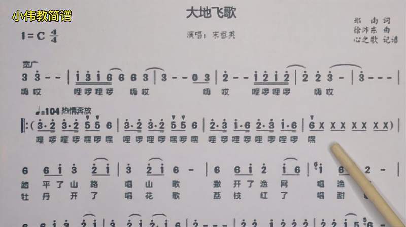 唱谱学习《大地飞歌》老师带你学习经典广西民歌