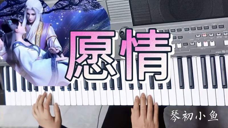 古风箫曲《愿情:动漫《墓王之王之麒麟决》片尾