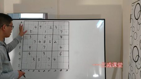 数独谋士课堂第17课鱼 X Wing 好看视频