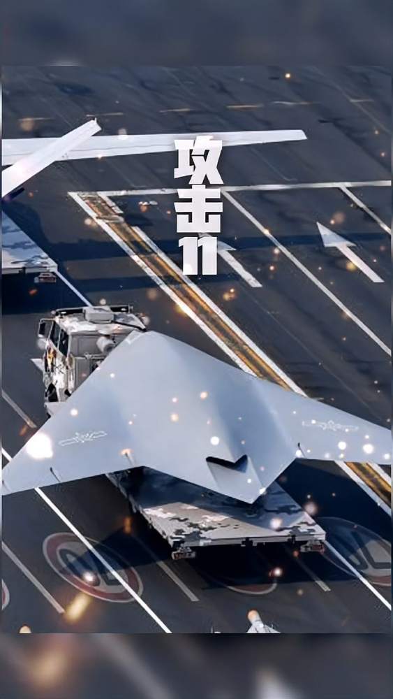 攻击-11无人机，纵深目标，精确打击！,军事,武器装备,好看视频