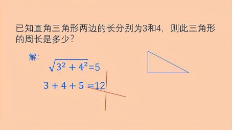 巧求角度 已知三角形三边长 求 A的度数 教育 在线教育 好看视频
