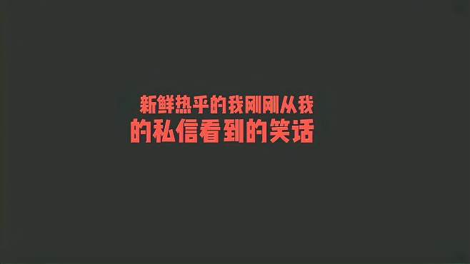 [图]经典故事新解，孔融让离！