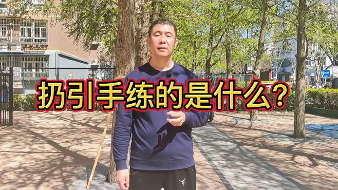 白猿武道 好看视频 白猿武道 好看视频