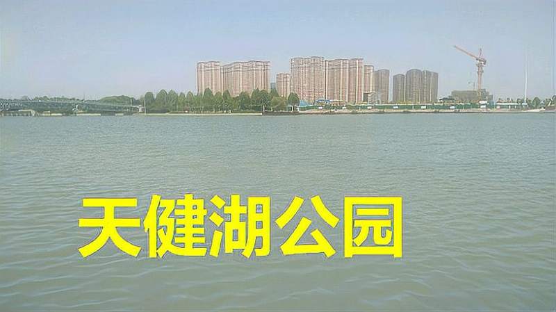 实拍天健湖公园湖水好清澈犹如一面镜子