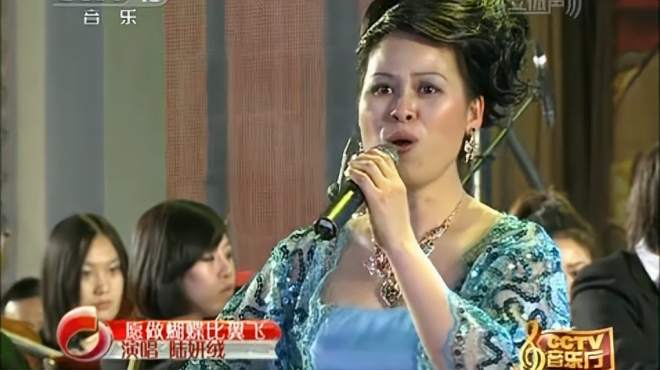 [图]陆妍绒演唱《愿做蝴蝶比翼飞》歌声大气动听，深情感人