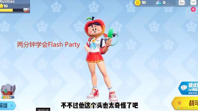 [图]Flash Party：两分钟教会一款女性格斗游戏，玩过之后又索然无味