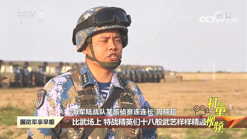 海军陆战队三栖精兵周晓超不懈奋斗当兵就要当尖兵