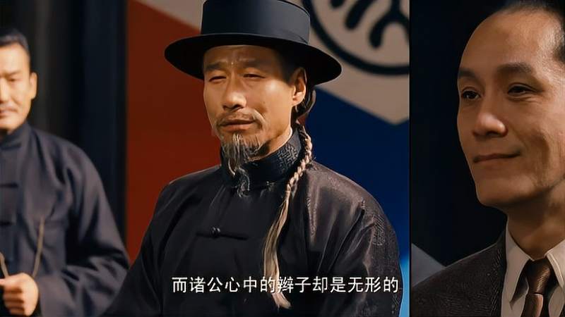 建党伟业辜鸿铭先生说老夫头上的辫子是有形的而诸公