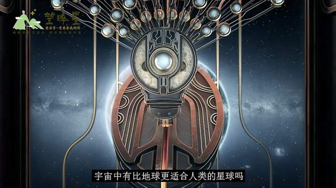 [图]老人独自漂泊宇宙寻找完美星球（三）