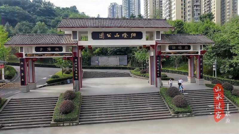 开国元帅刘伯承曾经住过的地方重庆六店子烟灯山公园实景航拍