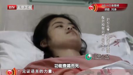 树皮 娃娃被确诊鱼鳞症 医生的话让他们重获希望 好看视频