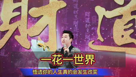 周文强讲财商思维 3647次播放 39次点赞 03:18 杨韵然(周文强太太)