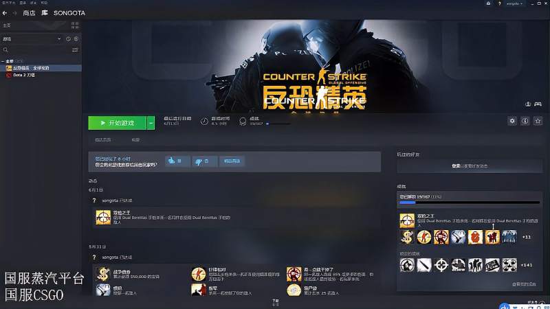 csgo社区服务器界面为何不一样