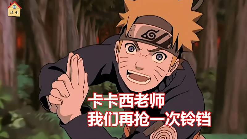 火影：木叶4位影级忍者发明的5个沙雕忍术，带土才是搞笑之王吗？,动漫,日本动漫,好看视频