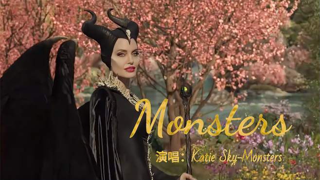 [图]终于找到这首火爆全网的歌曲《Monsters》，歌声通透，旋律清澈