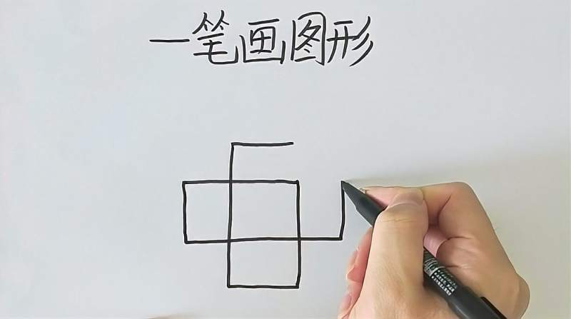 一笔画挑战,教你用一笔画图形!,母婴育儿,早期教育,好看视频
