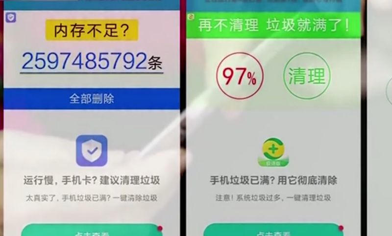 315晚会曝光手机清理垃圾APP骗局,简直毫无隐私可言,科技,信息安全,好看视频