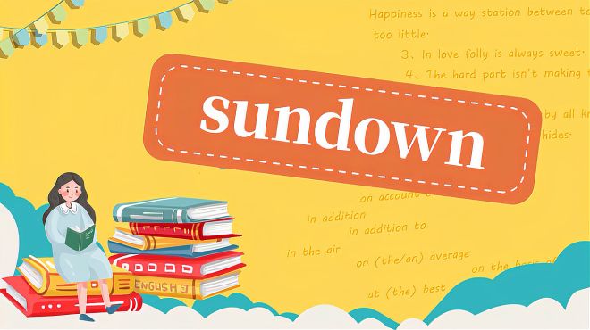 [图]sundown的读法、翻译、使用场景