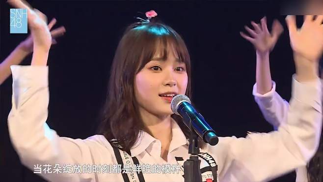 [图]SNH48 各队集合 青春的花瓣 有种校园的曲风感觉