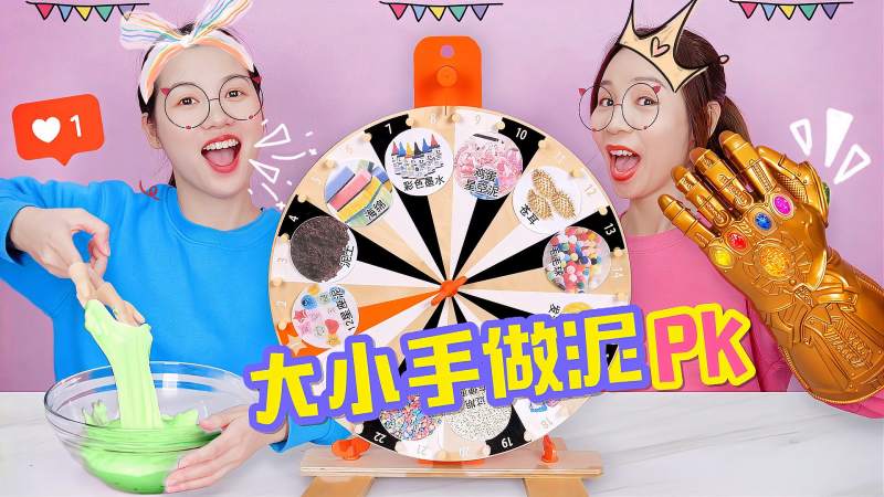 转盘大小手混泥pk12星座泥vs雪糕泥谁做脆泥要吃生姜无硼砂
