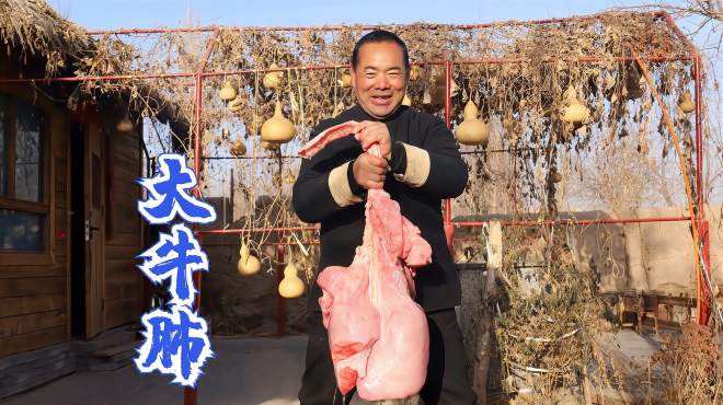 [图]辣卤牛肺！5块钱买颗大牛肺，卤上大半天，出锅整块吃，越嚼越香