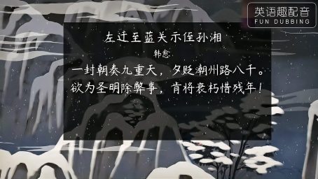 语文趣配音小学必背古诗词 庭中有奇树 古诗十九首 教育 在线教育 好看视频 语文趣配音小学必背古诗词 庭中有奇树 古诗十九首 教育 在线教育 好看视频