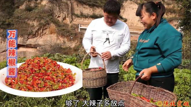 [图]天凉了，教你家常万能辣椒酱的做法，拌啥都美味，越吃越是香！