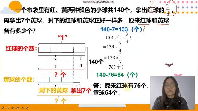 [图]（六上）分数除法实际问题（能力题）