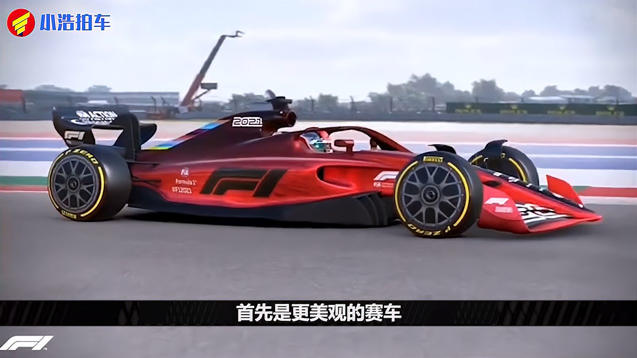 F1赛车悄悄告诉你新规则延迟到2022去了