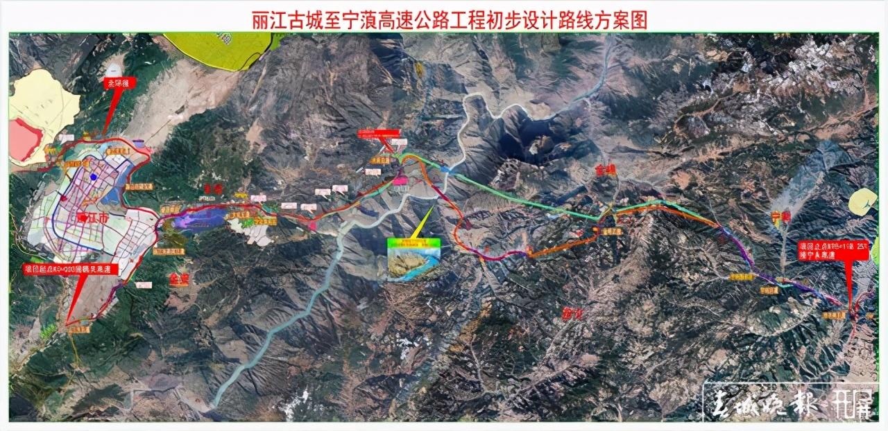 丽江古城至宁蒗高速公路开工建设