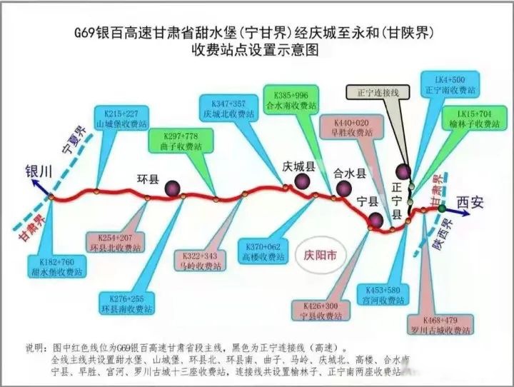 甜永高速门上开通,环县境内共5个收费站