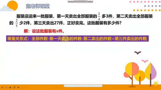 [图]（六上）稍复杂的分数除法应用题（2020、11、14）