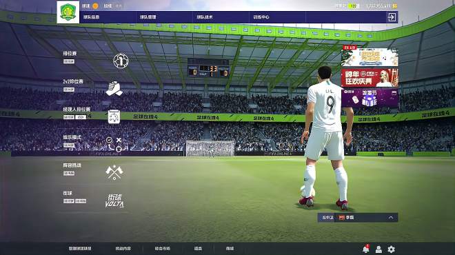 [图]「FIFAOL4」排位赛世界级3档系统BUG+玩家匹配无聊读秒