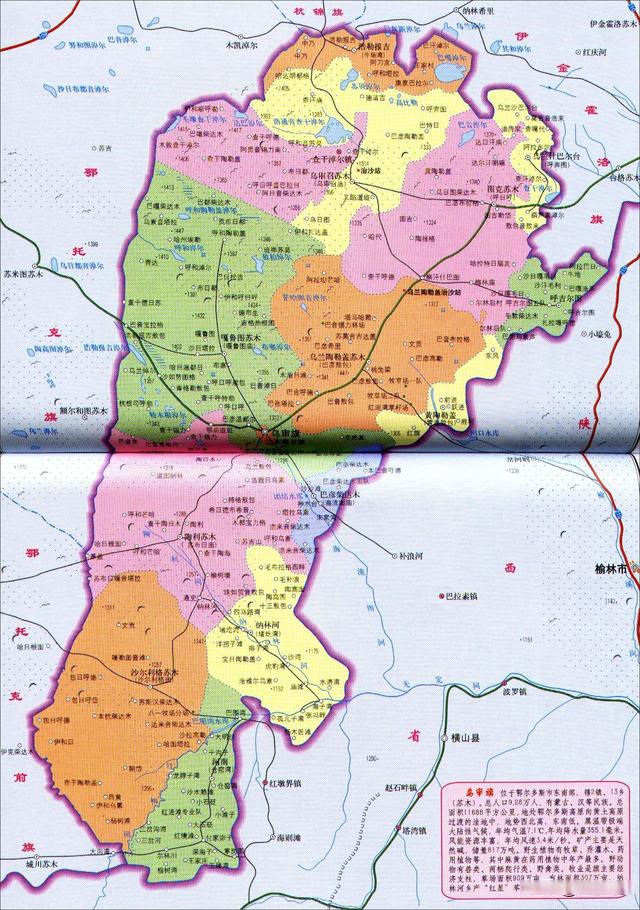伊金霍洛旗阿镇地图图片