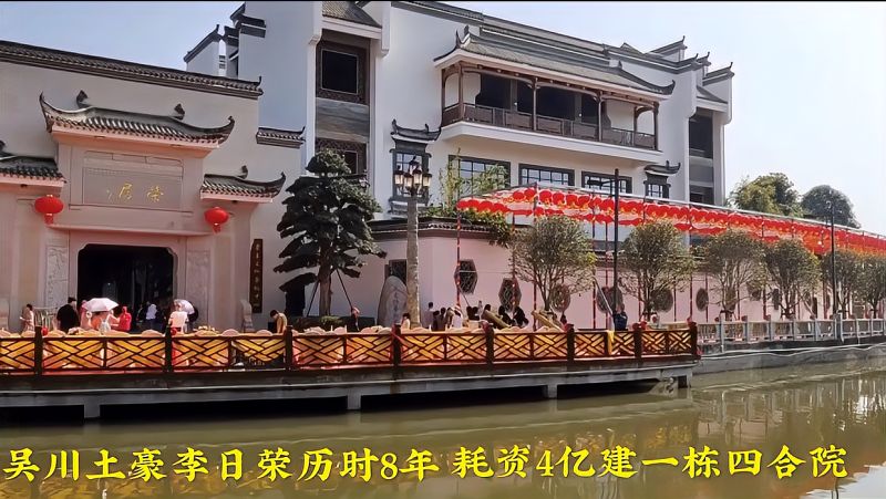 湛江吴川土豪李日荣新居落成历时8年耗资4亿堪比皇宫