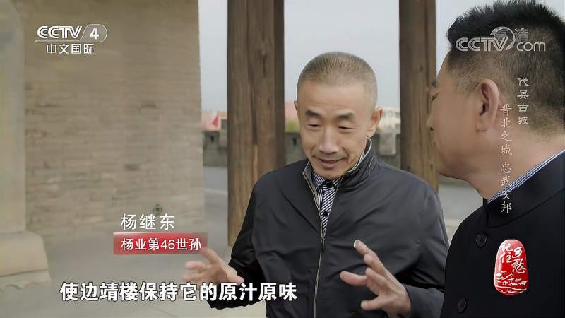 宋代大将杨业的后代至今竟有28万人！一起来看感人视频|记住乡愁,历史,中国历史,好看视频