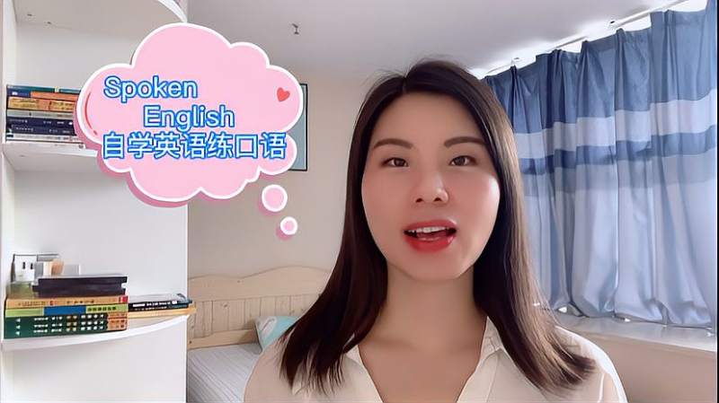 英语口语跟读背诵练习,坚持每天早起晨读练口语,一定会提高口语,教育,在线教育,百度汉语