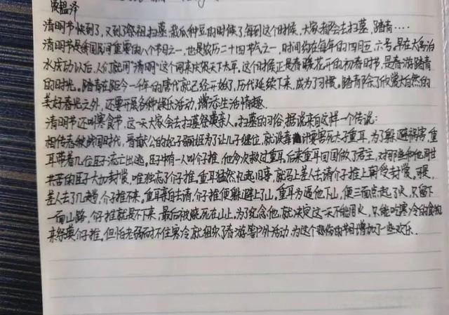 德育作业高中图片