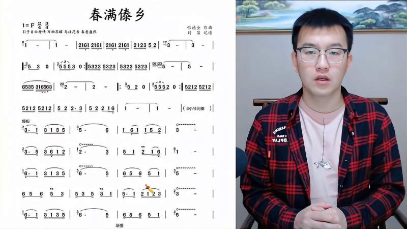 葫芦丝教学春满傣乡各个段落衔接时伴奏的听法