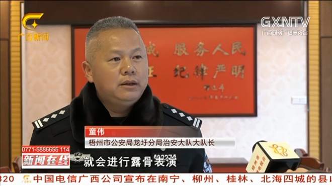 [图]梧州：网络女主播直播内容露骨，网友将其举报，警方立即展开调查