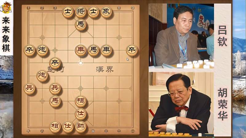 象棋经典胡荣华大战吕钦若在当年定让你热血沸腾